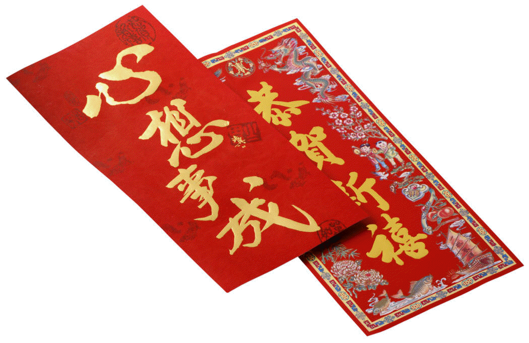 My husband's parents always have auspicious red Chinese envelopes 